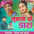Omin Yadav, Narayan Yadav