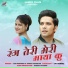 Jas Pannwar, Anisha Ranghar