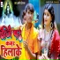 Manish Deewana