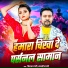 Diwakar Premi, Anjali Bharti