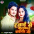 Rahul Babua