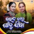 LP Ananya, Aseema Panda