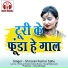 Shravan Kumar Sahu