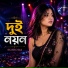 sumona