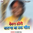 M Rani Raj