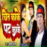Sudish Sangam