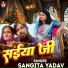 Sangita Yadav
