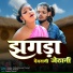 Kishan Nishad, Suman Nishad