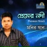 Monir Khan