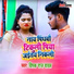 Deepak Raj Yadav