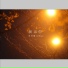 陈柯霓 (CHENge)