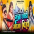 Munna Michael Yadav