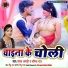 Sanjay Anadi, Garima Raj