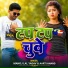 Manoj Lal Yadav, Aarti Anand