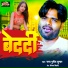 Rana Punit Kumar