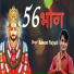 BALWANT PARJAPATI feat. VR Bros