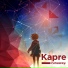 Kapre