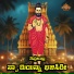 Divya