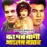 Andrew Kishore Shakila Zafar
