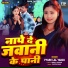 Pyare Lal Yadav