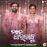 Antara Chakrabarty, Subhasish Sahoo