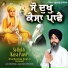 Bhai Mandeep Singh Ji Guruwali
