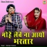 Bhanwar Khatana