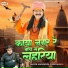 Mahendra Sankhala