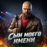Даниель Бер