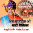 Jagdish Vaishnav