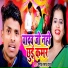 Pramod Prasad Yadav