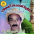 Cheikh mhamed oueld mahjoub