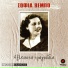 Σοφία Βέμπο - Sofia Vembo