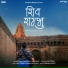Ridham Chhatwal, Yash Music