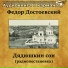 Аудиокнига в кармане, Николай Свободин