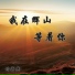 付海燕