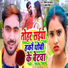 Deepak Raj Yadav, Antra Singh Priyanka