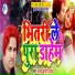 Ajay Khesari Yadav
