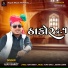 Ajay Barot