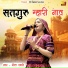 Geeta Rabari