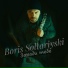 Boris Soltariyski