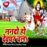 Sanjay Nirala