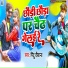 Pintu Deewana
