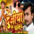 Nand Nirala