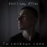 Kirill Lev, A'Finn