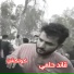 Kaeed Helmy