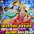 Kailash Pandit