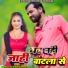 Rajnath Kumar, Shristi Bharti