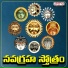 K. Shyam Kumar, Guna Sundeep