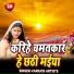 Aalok Kumar